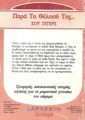 ΠΑΡΑ ΤΗ ΘΕΛΗΣΗ ΤΗΣ ΝΟ 1106***