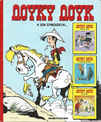 Η ΖΩΗ ΣΥΝΕΧΙΖΕΤΑΙ ΝΟ 6***