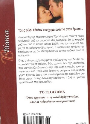 ΤΟΛΜΗΡΕΣ ΑΠΟΚΑΛΥΨΕΙΣ ΝΟ 884***