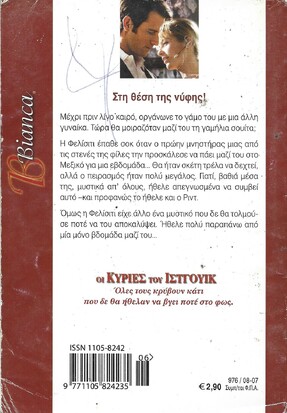 ΕΠΤΑ ΝΥΧΤΕΣ ΣΤΟ ΜΕΞΙΚΟ ΝΟ 976***