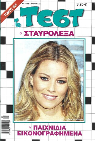 ΤΕΣΤ ΤΟΜΟΣ ΝΟ 494***