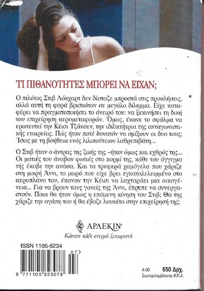 ΟΙ ΑΝΤΑΓΩΝΙΣΤΕΣ ΝΟ 414***