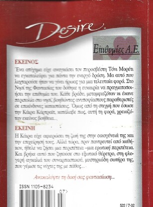 ΤΟ ΝΗΣΙ ΤΗΣ ΦΑΝΤΑΣΙΑΣ ΝΟ 522***