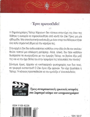 ΤΟ ΧΡΥΣΟ ΑΓΟΡΙ ΝΟ 1304***