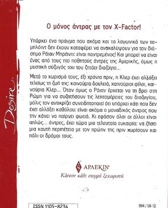 ΕΝΑΣ ΚΑΙ ΜΟΝΑΔΙΚΟΣ ΝΟ 994***