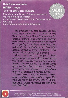 ΛΗΣΤΕΙΑ ΜΕΤΑ ΦΟΝΟΥ ΝΟ 63***