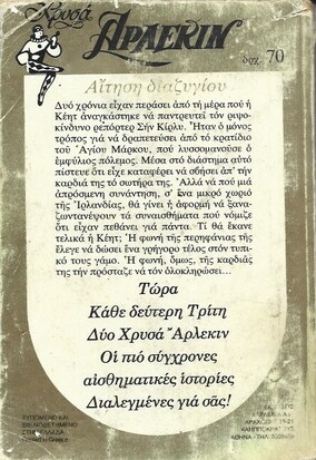 ΑΙΤΗΣΗ ΔΙΑΖΥΓΙΟΥ ΝΟ 22***