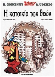 ΑΣΤΕΡΙΞ  ΣΥΛΛΕΚΤΙΚΑ