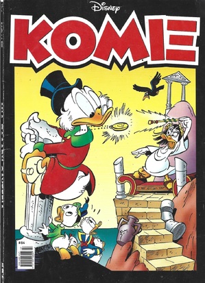 ΚΟΜΙΞ ΝΟ 84***
