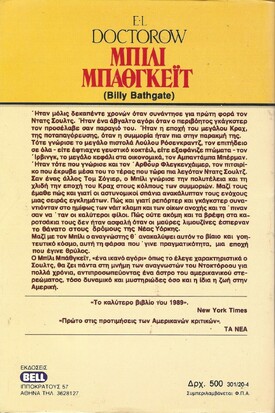 ΜΠΙΛΙ ΜΠΑΘΓΚΕΪΤ ΝΟ 301***