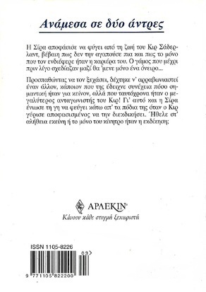 ΑΝΑΜΕΣΑ ΣΕ ΔΥΟ ΑΝΤΡΕΣ ΝΟ 1031***