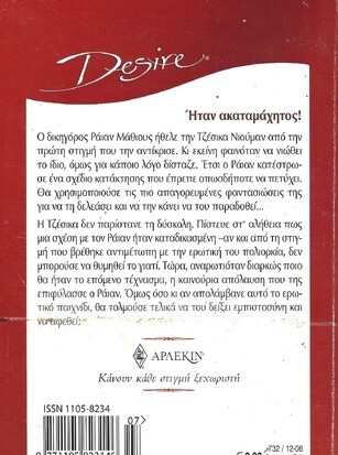 ΦΛΟΓΕΡΗ ΓΟΗΤΕΙΑ ΝΟ 732***