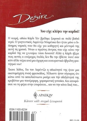 Η ΜΕΤΑΜΟΡΦΩΣΗ ΤΗΣ ΚΑΡΛΙ ΝΟ 832***