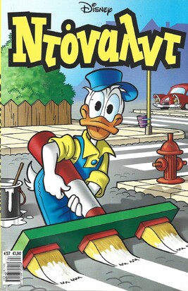 ΝΤΟΝΑΛΝΤ ΝΕΑ ΕΚΔΟΣΗ ΝΟ 57***