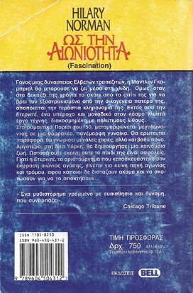 ΩΣ ΤΗΝ ΑΙΩΝΙΟΤΗΤΑ ΝΟ 431***