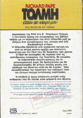 ΤΟΛΜΗ ΣΤΑΣΟΥ ΣΤΟ ΠΛΕΥΡΟ ΜΟΥ ΝΟ101***