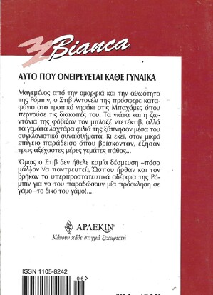 ΕΠΙΓΕΙΟΣ ΠΑΡΑΔΕΙΣΟΣ ΝΟ682***