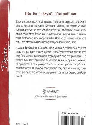 ΥΠΕΡΩΡΙΕΣ ΜΕ ΤΟ ΑΦΕΝΤΙΚΟ ΝΟ 917***