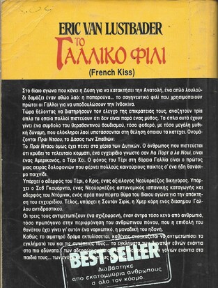 ΤΟ ΓΑΛΛΙΚΟ ΦΙΛΙ  ΝΟ 320***