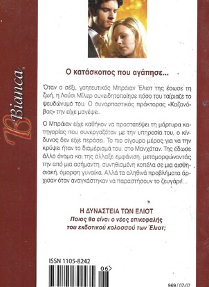 ΚΩΔΙΚΟΣ ΟΝΟΜΑ ΚΑΖΑΝΟΒΑΣ ΝΟ 969***
