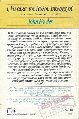 Η ΓΥΝΑΙΚΑ ΤΟΥ ΓΑΛΛΟΥ ΥΠΟΛΟΧΑΓΟΥ ΝΟ 93***