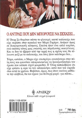 ΤΟ ΧΡΥΣΟ ΑΓΟΡΙ ΝΟ 415***