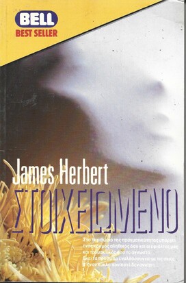 ΣΤΟΙΧΕΙΩΜΕΝΟ ΝΟ 288***