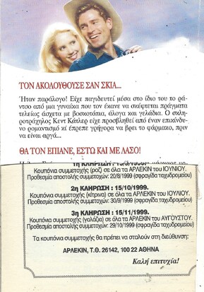 ΓΙΑ ΤΗΝ ΚΑΡΔΙΑ ΤΟΥ ΚΑΟΥΜΠΟΪ ΝΟ 372*** 