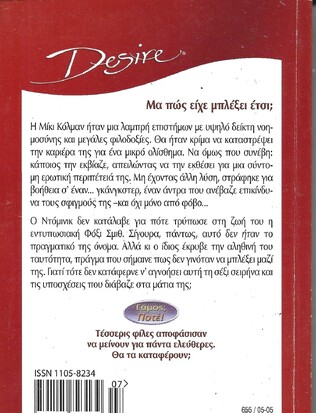 Η ΜΙΚΙ ΚΑΙ ΓΚΑΝΓΚΣΤΕΡ ΝΟ 655***