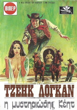 Η ΜΥΣΤΗΡΙΩΔΗΣ ΚΕΙΤ ΝΟ 1651***
