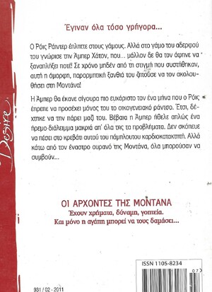 ΕΤΣΙ ΞΑΦΝΙΚΑ ΝΟ 931***