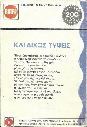 ΚΑΙ ΔΙΧΩΣ ΤΥΨΕΙΣ ΝΟ 125***
