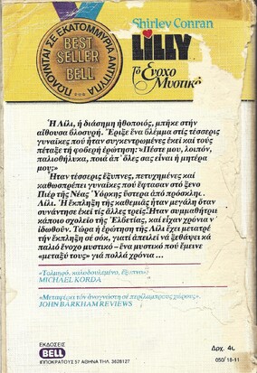 ΕΝΟΧΟ ΜΥΣΤΙΚΟ ΝΟ 60***