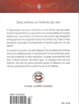 ΑΓΑΠΗ ΚΑΙ ΦΟΒΟΣ ΝΟ 1281***