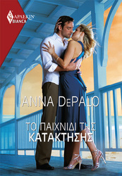 BIANCA AΡΛΕΚΙΝ*