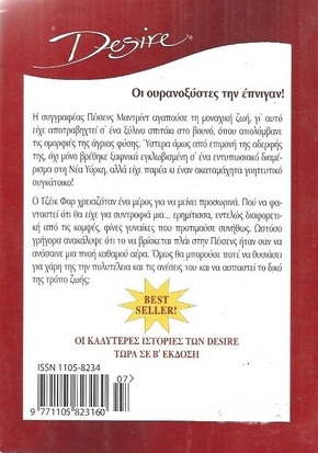 ΣΑΝ ΠΡΩΙΝΗ ΔΡΟΣΙΑ ΝΟ 886***
