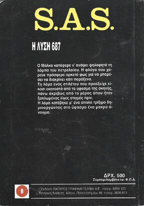 Η ΛΥΣΗ 687 ΝΟ 21***