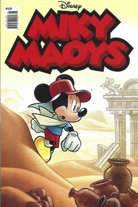 ΜΙΚΥ ΜΑΟΥΣ ΝΕΑ ΕΚΔΟΣΗ ΝΟ 558***