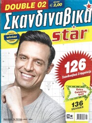 ΣΚΑΝΔΙΝΑΒΙΚΑ STAR