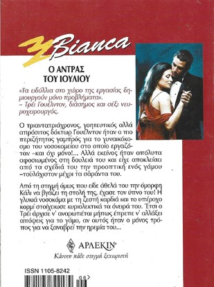 Ο ΠΕΙΡΑΣΜΟΣ ΤΟΥ ΕΡΓΕΝΗ ΝΟ 681***