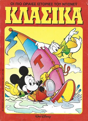 ΚΛΑΣΣΙΚΑ ΝΟ 125***