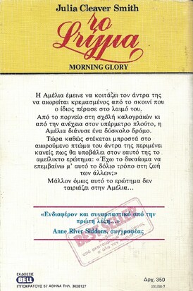 ΤΟ ΣΤΙΓΜΑ ΝΟ 131***