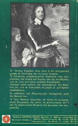 ΚΡΟΝΒΕΛ ΝΟ 311***