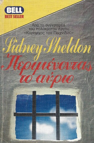 ΠΕΡΙΜΕΝΟΝΤΑΣ ΤΟ ΑΥΡΙΟ ΝΟ 107***