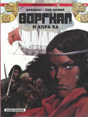 Η ΧΩΡΑ ΚΑ ΝΟ 22***
