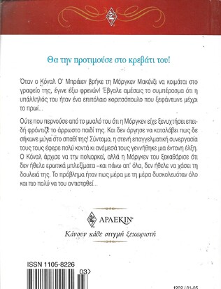 ΕΡΓΑΖΟΜΕΝΟ ΚΟΡΙΤΣΙ ΝΟ 1202***