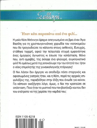 ΕΥΧΗ ΓΙΑ ΤΑΧΡΙΣΤΟΥΓΕΝΝΑ ΝΟ 2642***