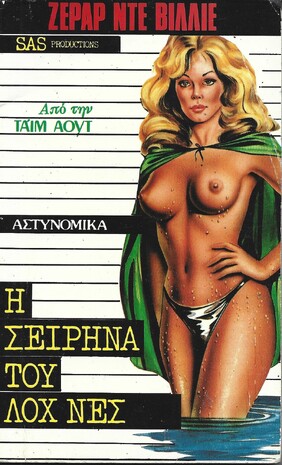 Η ΣΕΙΡΗΝΑ  ΤΟΥ ΛΟΧΝΕΣ ΝΟ 1192***