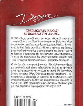 ΜΙΑ ΦΙΛΙΚΗ ΕΞΥΠΗΡΕΤΗΣΗ ΝΟ 638***