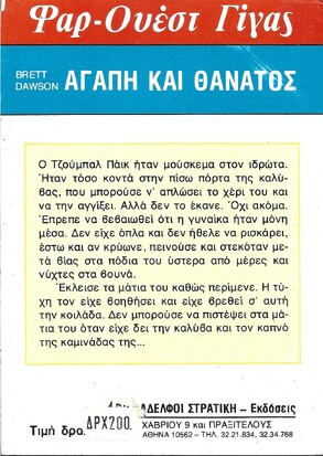 ΑΦΑΠΗ ΚΑΙ9 ΘΑΝΑΤΟΣ ΝΟ 91***